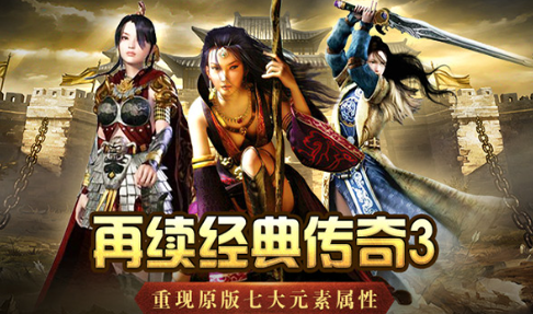 《传奇3手游》:战士技能书获取途径与学习优先级!(图3) 《传奇3手游》:战士技能书获取途径与学习优先级!(图3)