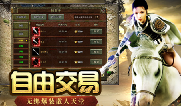 《传奇3手游》:BOSS战机制与阵容搭配指南!(图3) 《传奇3手游》:BOSS战机制与阵容搭配指南!(图3)