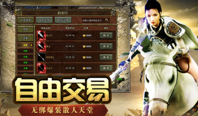 《传奇3手游》：转生系统深度解析，提升境界解锁更高级的装备！(图1)
