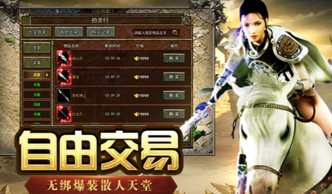 《传奇3手游》：三职业新增觉醒技能详细介绍！(图2)