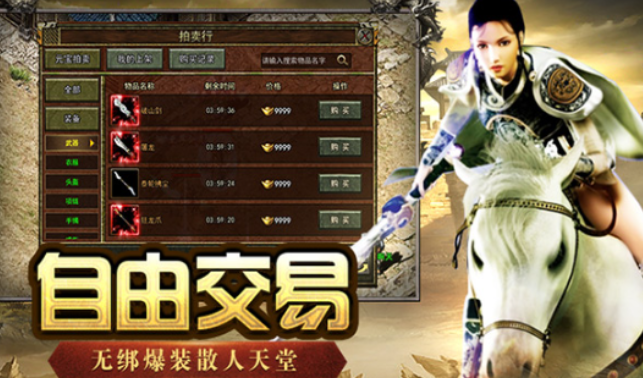 《传奇3手游》：高阶玩家常驻打宝区域解析！(图2)